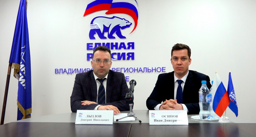 В «Единой России» подвели итоги регистрации участников предварительного голосования