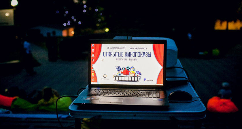 Во Владимире стартует сезон открытых кинопоказов