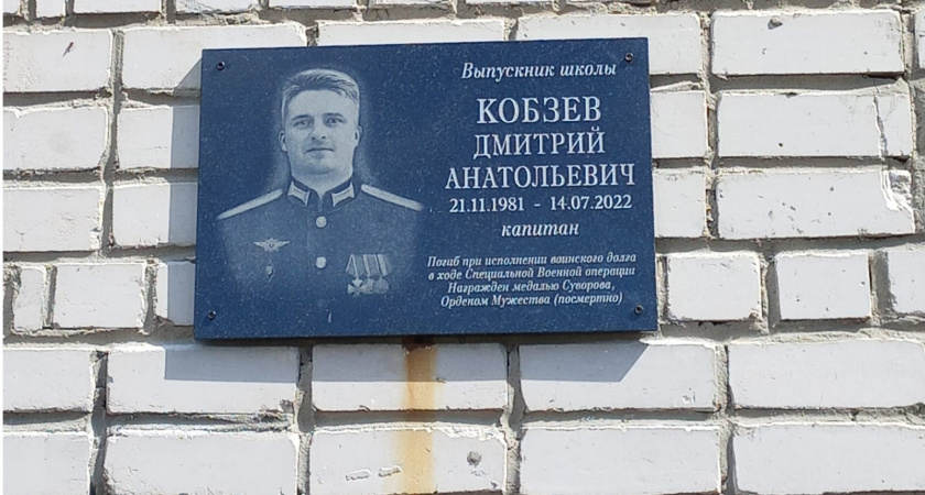 В Петушинском районе на здании школы установили мемориальную доску погибшему на СВО бойцу
