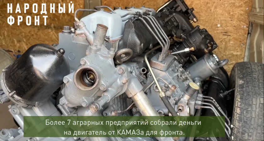 Во Владимирской области 7 аграриев купили двигатель от КамАЗа для нужд СВО