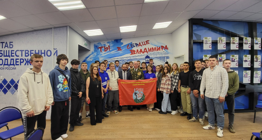 В Штабе общественной поддержки прошел «Урок мужества»