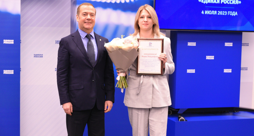 Медведев вручил благодарность заму руководителя региональной приемной «Единой России»