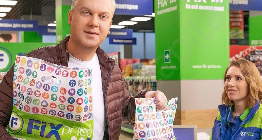 "Сегодня уже всё": в Fix Price сделали заявление