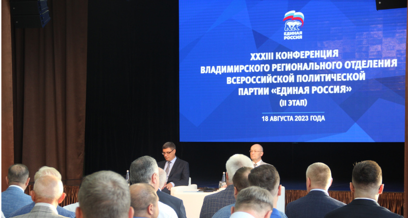 Команда «Единой России» идет на выборы с программой развития Владимирской области