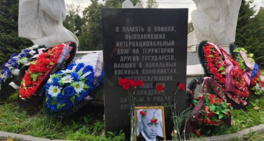 Во Владимире появился мемориал Евгению Пригожину