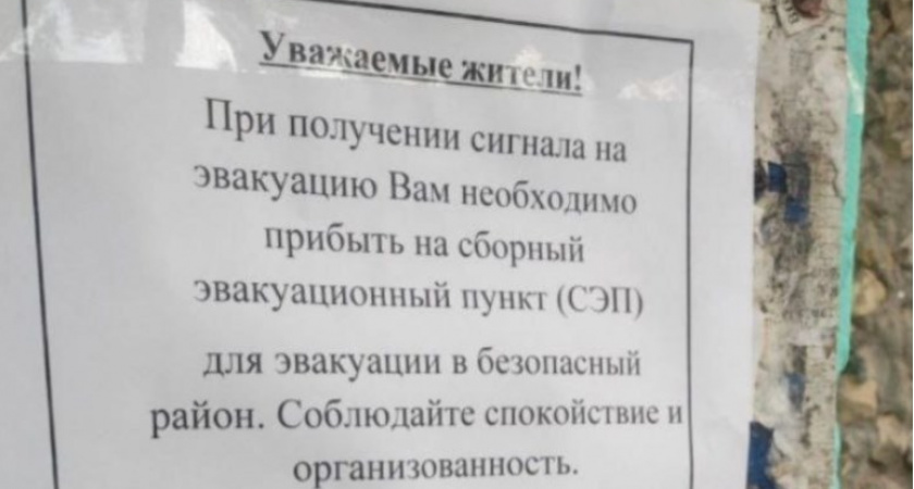 Жителей Владимира призывают не верить фальшивым листовкам об эвакопунктах