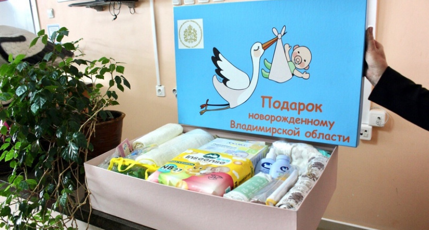 Во Владимире люди чаще выбирают деньги вместо подарка новорожденным 