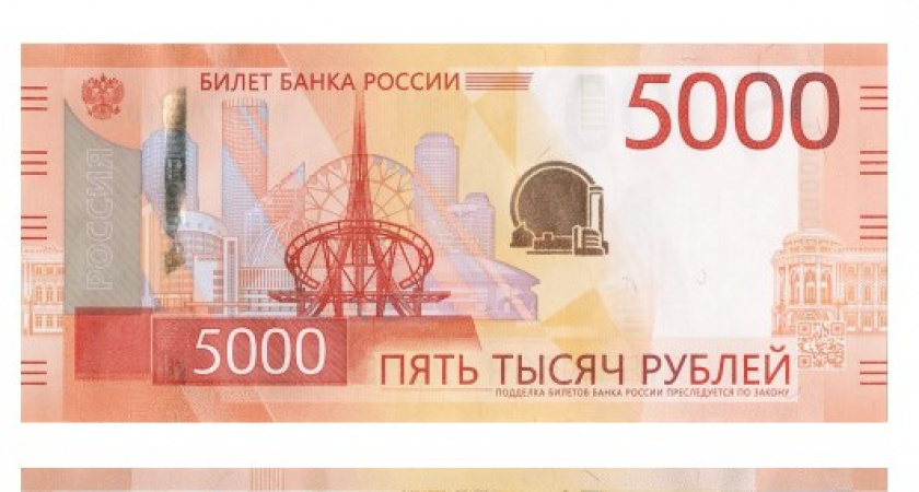 Банк России представил новые банкноты 1000 и 5000 рублей