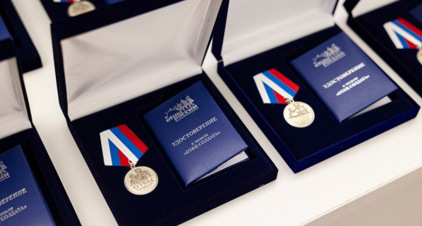 В Музее Победы в Москве медалями "Отец солдата" наградили три семьи из Радужного