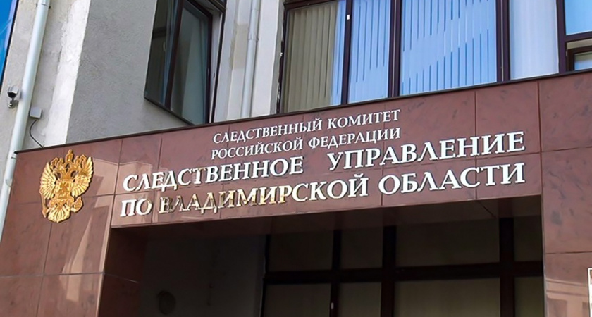 Во Владимире мужчину обвинили в убийстве своей жены ножкой от табурета