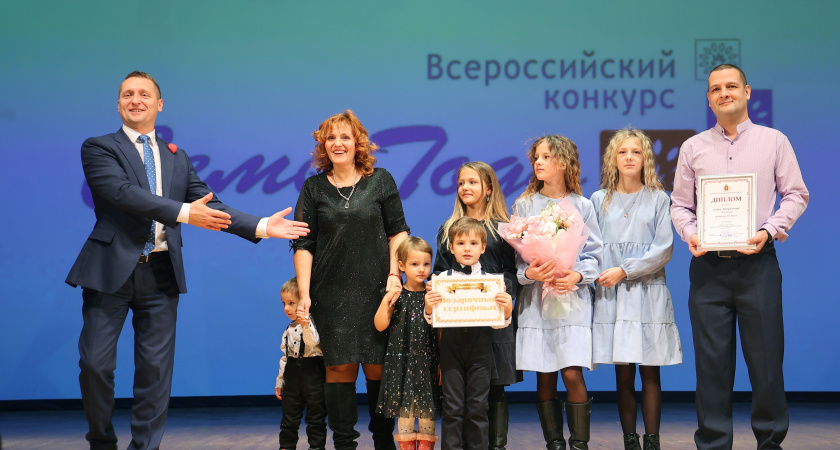 В областном этапе конкурса «Семья года» победили представители Владимира и четырех районов