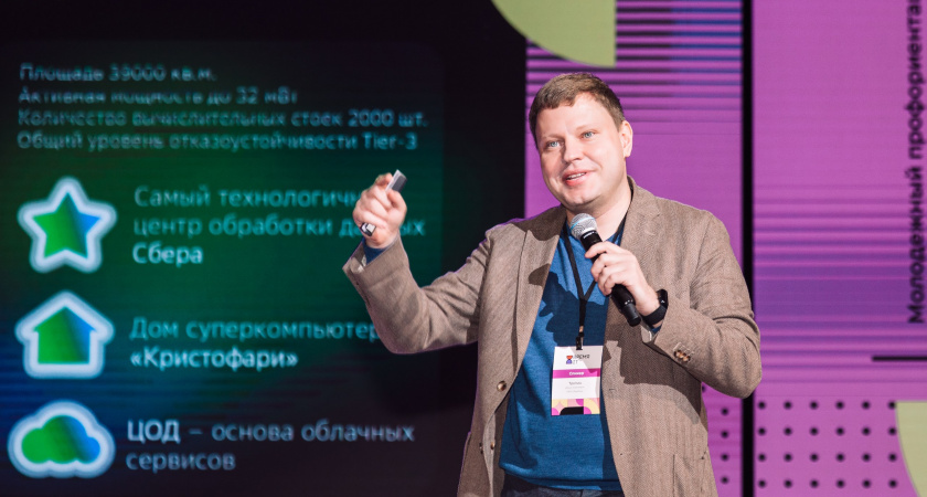 Сбер во Владимире выступил партнером молодежного форума «Время IT»