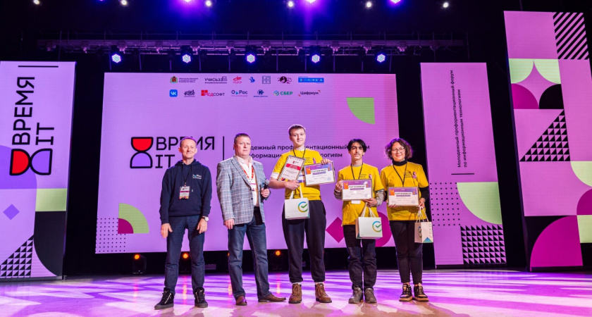Во Владимире состоялся молодежный форум «Время IT»