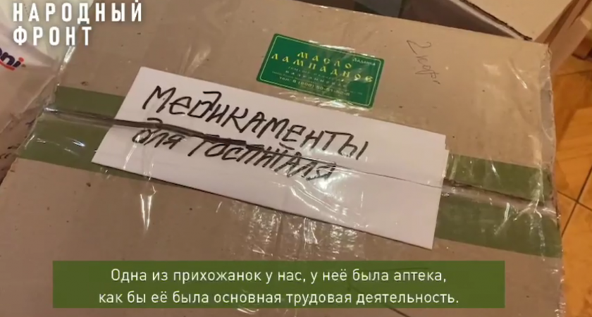 Жительница Камешковского района передала девять коробок с лекарствами на передовую