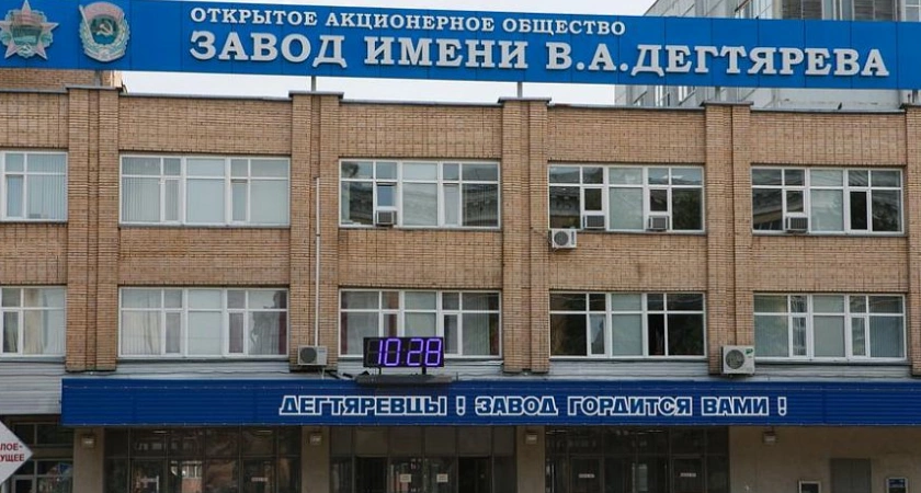 Фото к статье: США ввели санкции в отношении завода имени Дегтярева в Коврове