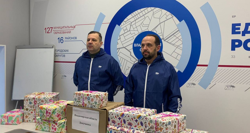 Владимирская область перед Съездом «Единой России» отправила в Докучаевск гуманитарный груз