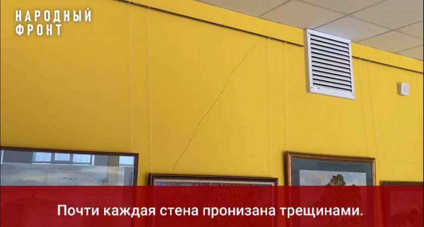 В мэрии рассказали, что будет с покрывшейся трещинами новой школой №46 в Коммунаре  