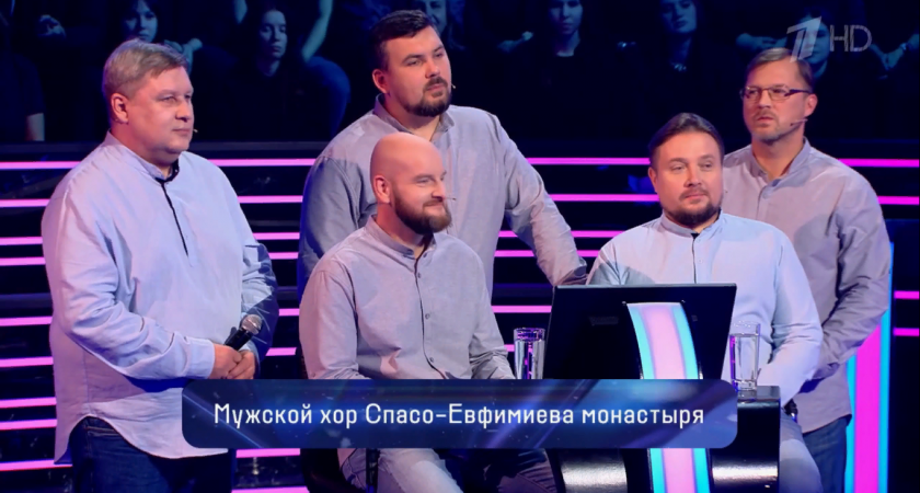 Мужской хор из Суздаля принял участие в телевикторине "Кто хочет стать миллионером?"