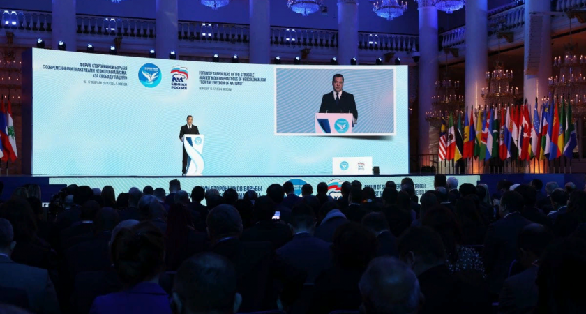 Эпоха однополярного миропорядка завершена: «Единая Россия» провела первый международный форум 