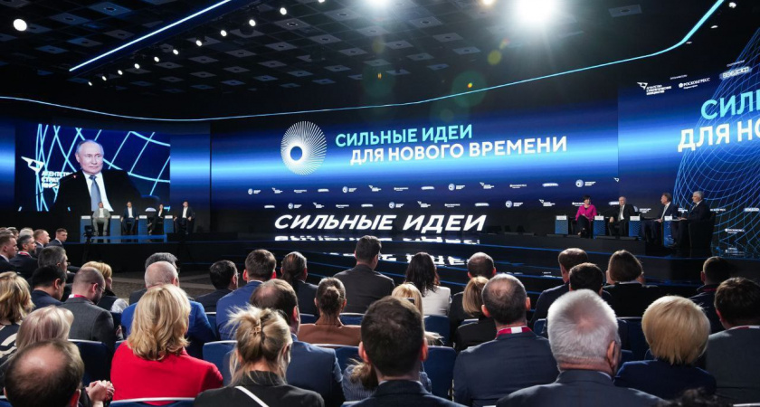 Владимирская компания стала одним из победителей форума "Сильные идеи для нового времени"