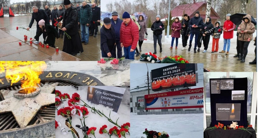 Фото к статье: Жители Владимирской области продолжают создавать стихийные мемориалы в память о жертвах теракта