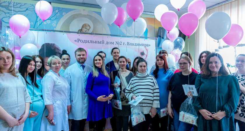 В роддоме №2 города Владимира отметили День беременных