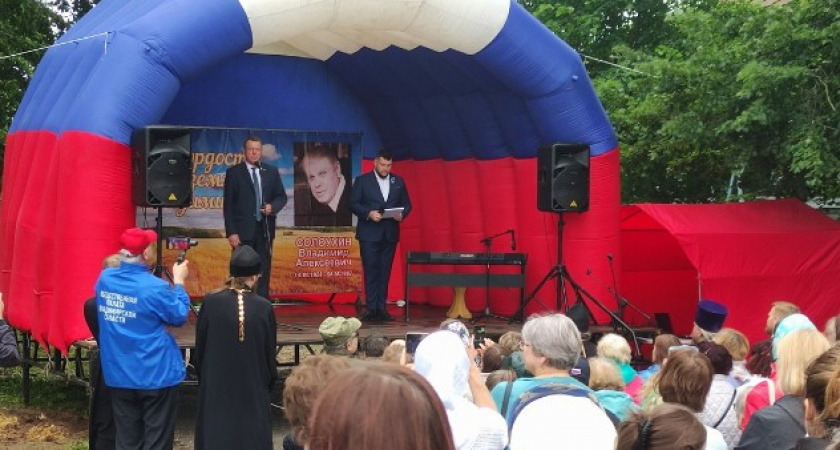 Во Владимирской области отметили 100-летие писателя Владимира Солоухина