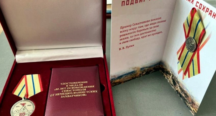 Жительнице Владимирской области вручат медаль в честь 80-летия освобождения Севастополя 