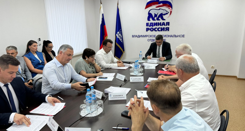 В отделении «Единой России» состоялось заседание Президиума регионального политического совета