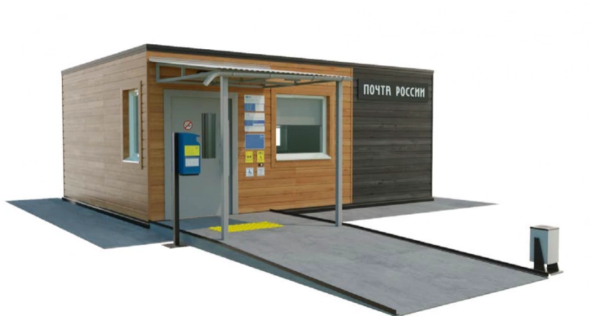 Фото к статье: Во Владимирской области появится 12 быстровозводимых почтовых отделений