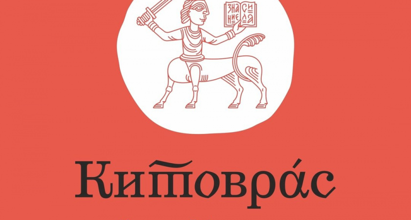 «Ростелеком» выступит цифровым партнером книжного фестиваля «Китоврас» во Владимире