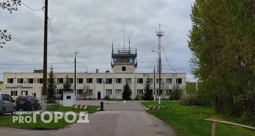Фото к статье: Во Владимире заключили контракт с подрядчиком, который займется реконструкцией аэропорта "Семязино"