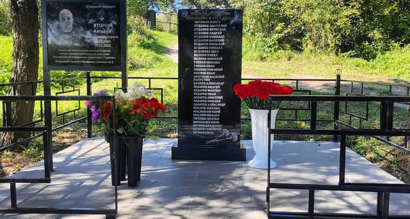 В Собинском районе на мемориале погибшим в Великой Отечественной войне установили доску бойцу СВО