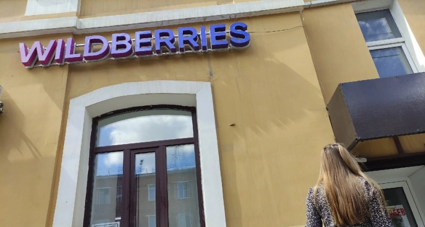 Фото к статье: Как раньше уже не будет: всех, кто покупает на Wildberries ждет сюрприз от Бакальчук
