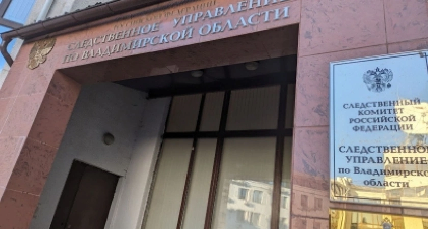 Фото к статье: В Александрове двое молодых людей предстанут перед судом за избиение участника СВО