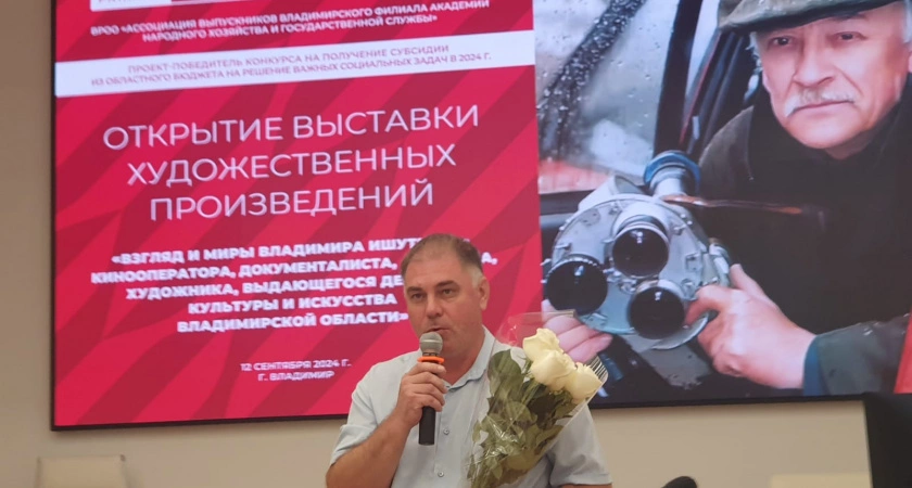 Фото к статье: Во Владимире открыли выставку картин выдающегося кинооператора