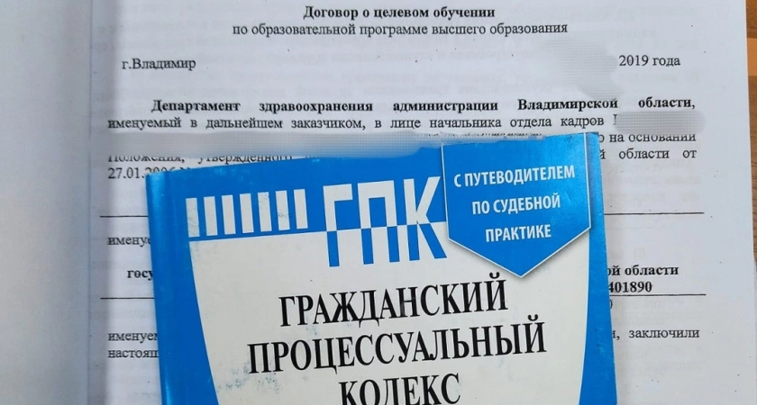Фото к статье: Будущий медик во Владимирской области поплатился за нарушение контракта о целевом обучении