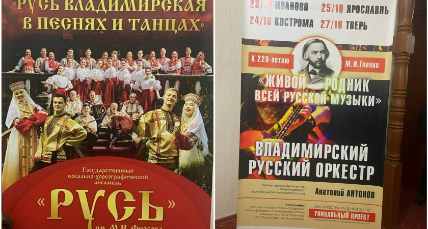 Фото к статье: Сразу два коллектива Владимирской филармонии выбраны Министерством культуры РФ для большого концертного тура по стране