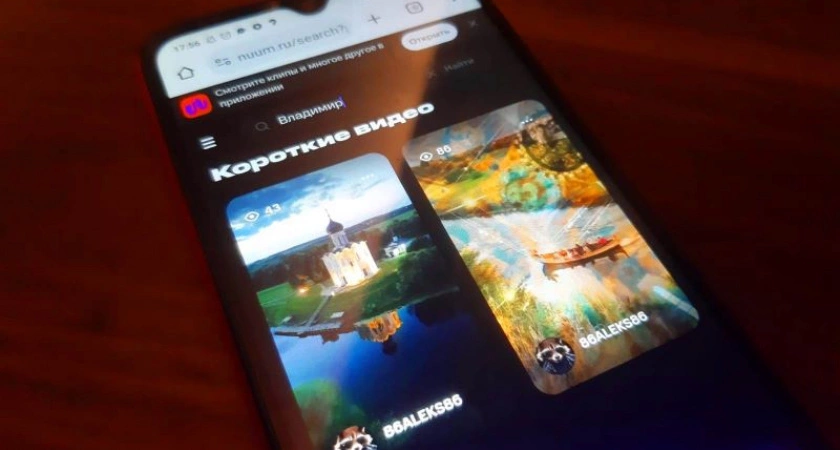 Фото к статье: Владимир вошел в топ-20 городов России по количеству пользователей на платформе NUUM от МТС