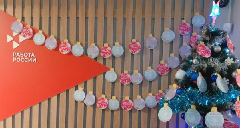 Кадровый центр Владимирской области «Работа России» запускает предновогоднюю акцию «Елка вакансий» 