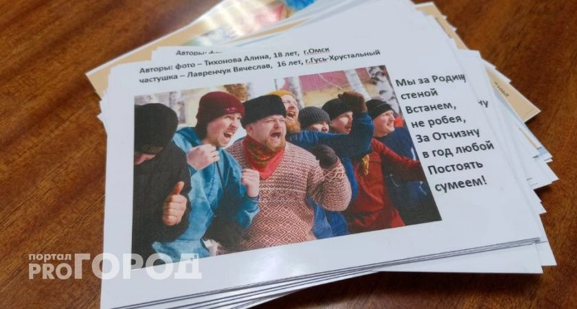 Фото к статье: Бойцам СВО передали карточки с частушками участников открытого конкурса во Владимире