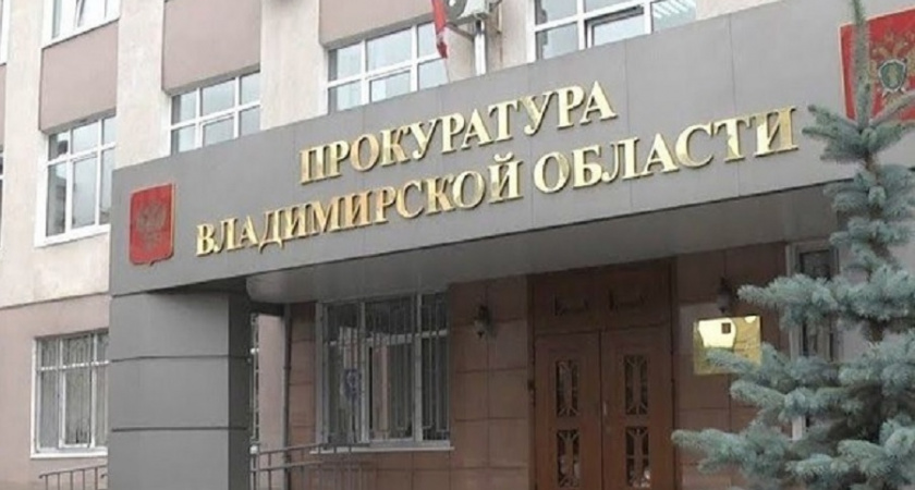 Во Владимире прокуратура взыскала с Минздрава более 1,4 млн рублей, потраченных пациентом на покупку льготных лекарств
