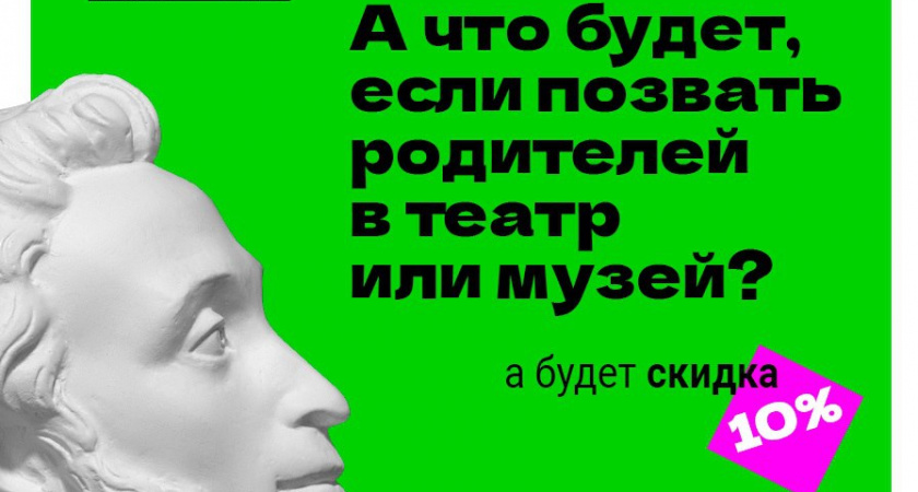 Юные жители Владимирской области присоединяются к акции «Веди родителей в музей»