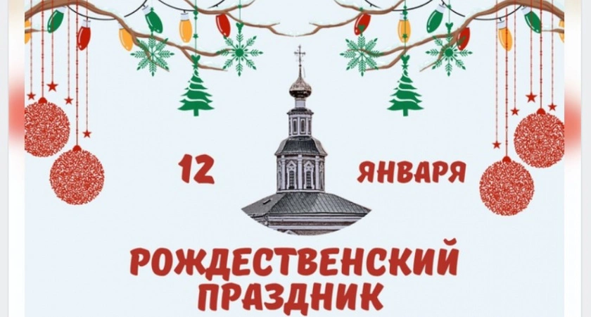 Фото к статье: Владимирская епархия 12 января приглашает горожан на Рождественские празднования