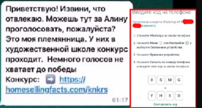 Жителей Владимирской области предупреждают об опасности электронного голосования в конкурсах с участием детей