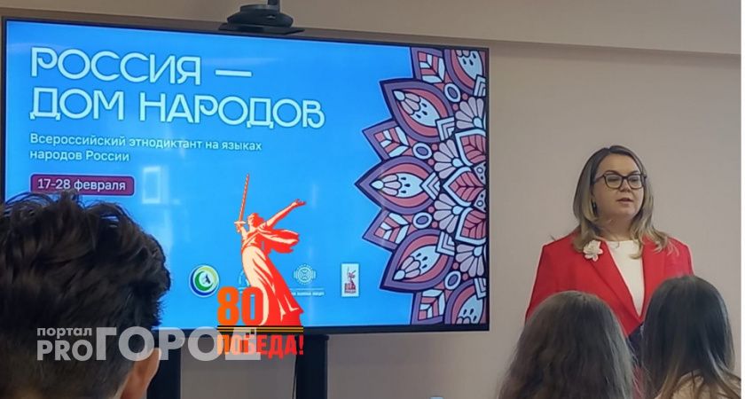 В Международный день родного языка во Владимире написали этнографический диктант