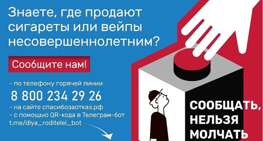 Владимирская область присоединилась к федеральной кампании по борьбе с курением