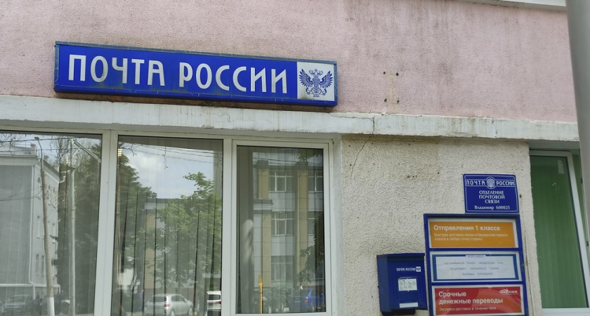 Стал известен график работы почтовых отделений 8 марта