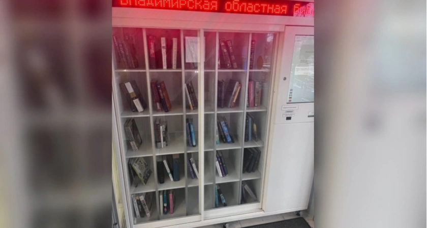 Во Владимире библиотека для детей и молодежи будет открыта даже ночью