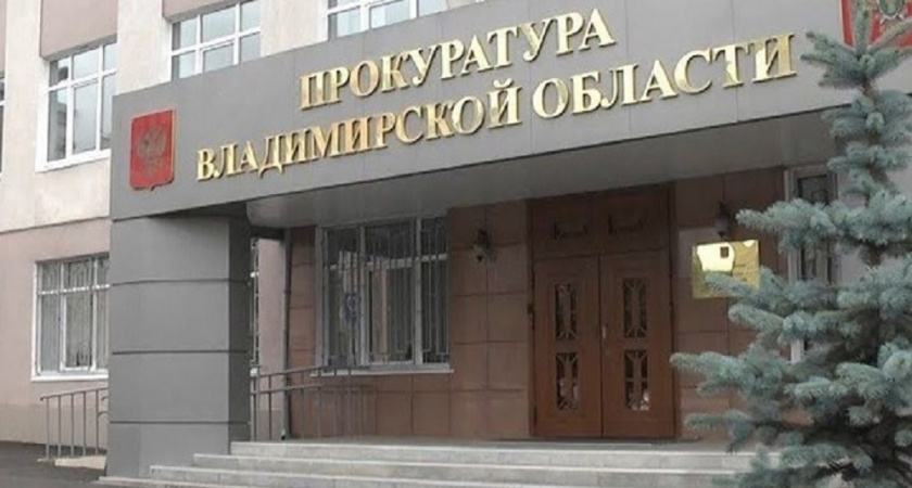 Прокуратура требует установить санитарные зоны вокруг кладбищ в Петушинском районе
